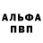Alpha PVP крисы CK Puppsoid Rmx