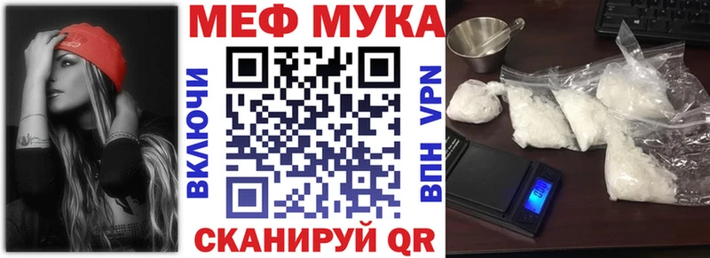 Меф VHQ  Купить где  Армянск 
