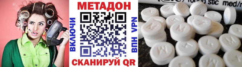 Метадон VHQ Армянск