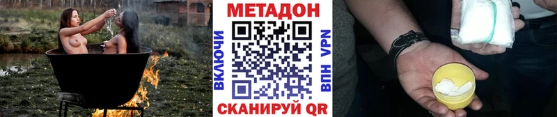 Купить  Армянск  Метадон кристалл 